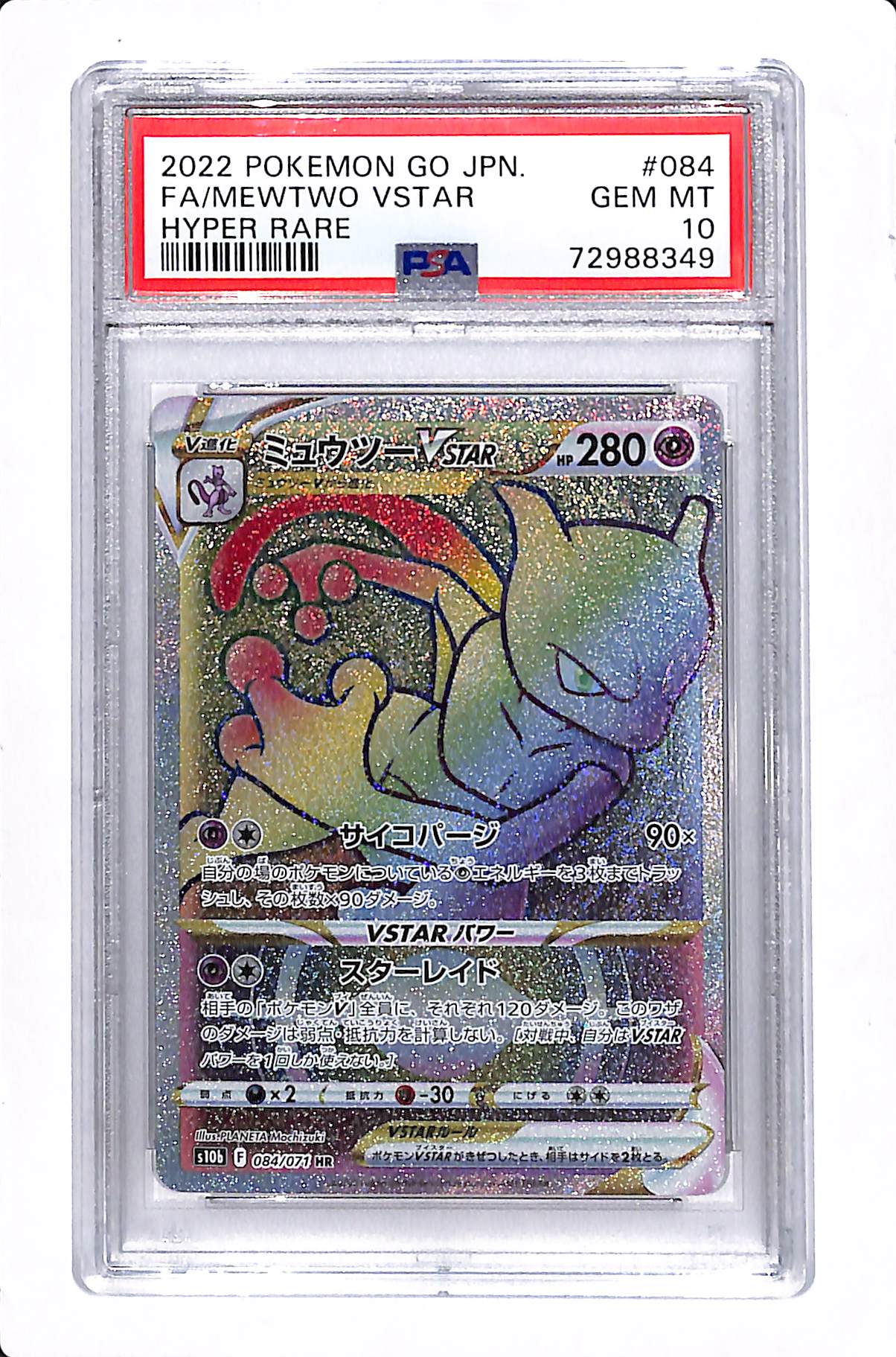 Mewtwo VSTAR (JP) Pokemon GO (Japanese) Secret Rare 084/071 PSA 10