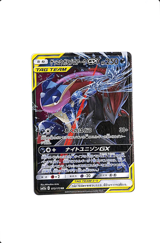 Greninja & Zoroark GX (JP) Tag Team GX All Stars Ultra Rare 072/173