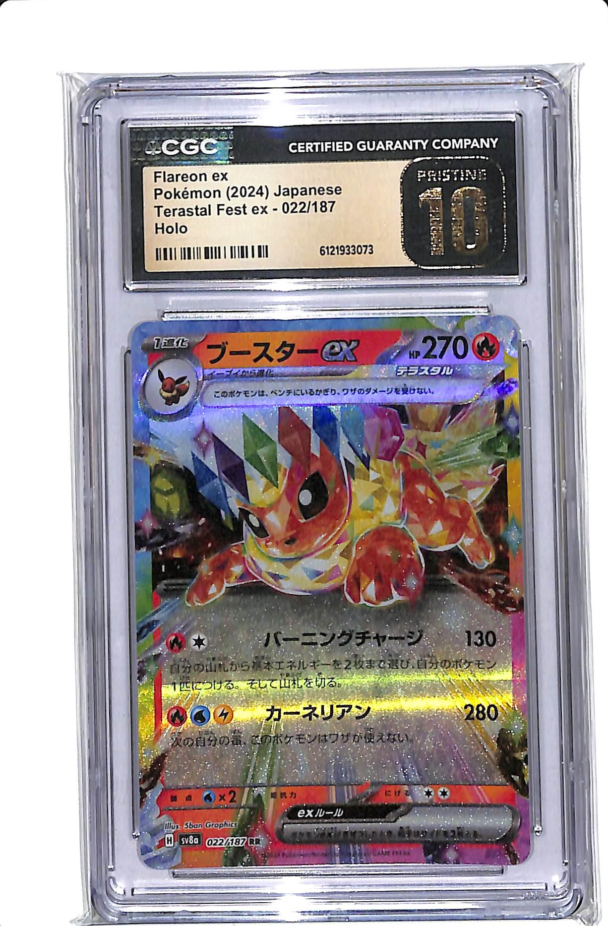 2025 POKEMON KOREAN TERASTAL FEST EX - HOLO #022/187 FLAREON EX CGC 10 PRISTINE