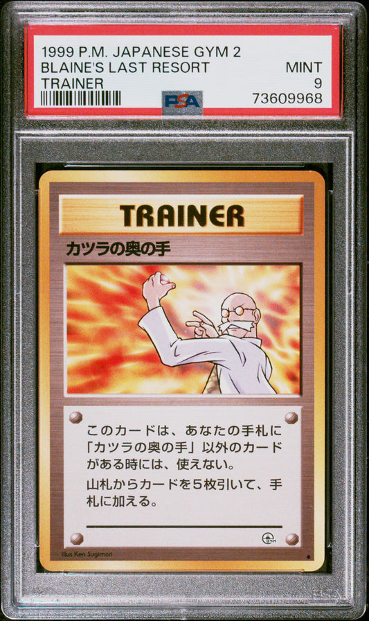 1999 POKEMON JAPANESE GYM 2 BLAINE'S LAST RESORT TRAINER PSA 9