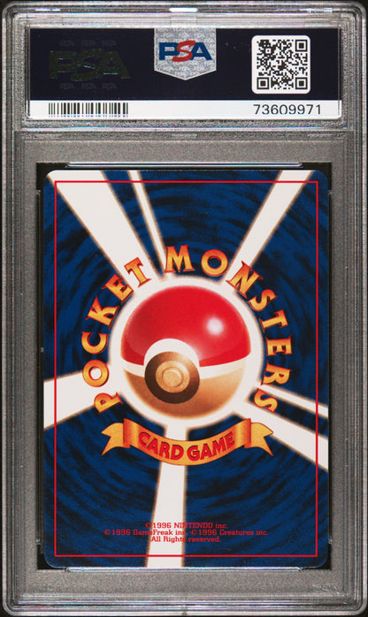 1997 POKEMON JAPANESE ROCKET DIGGER TRAINER PSA 9